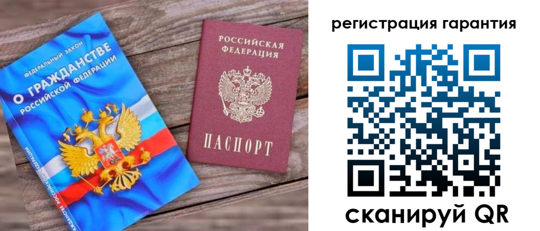 временная регистрация законно в Слободской