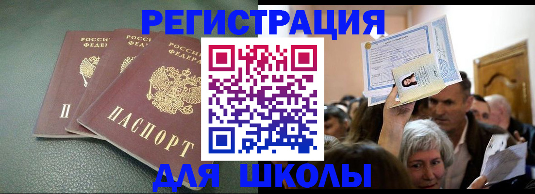 временная регистрация законно в Слободской