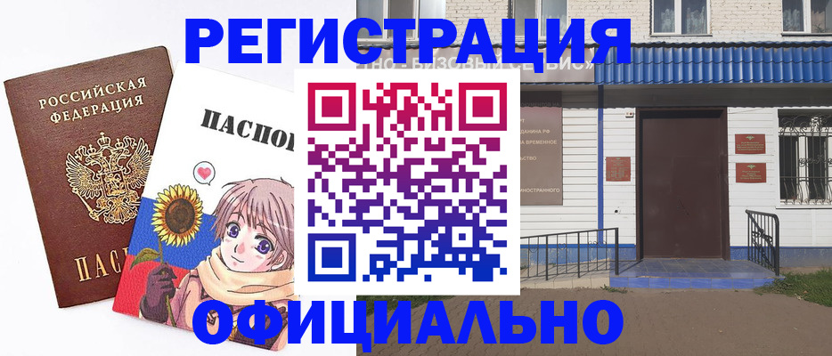 где прописаться в Слободской