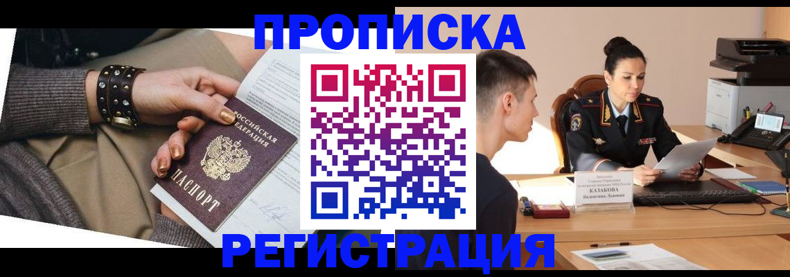 прописка гарантия в Слободской