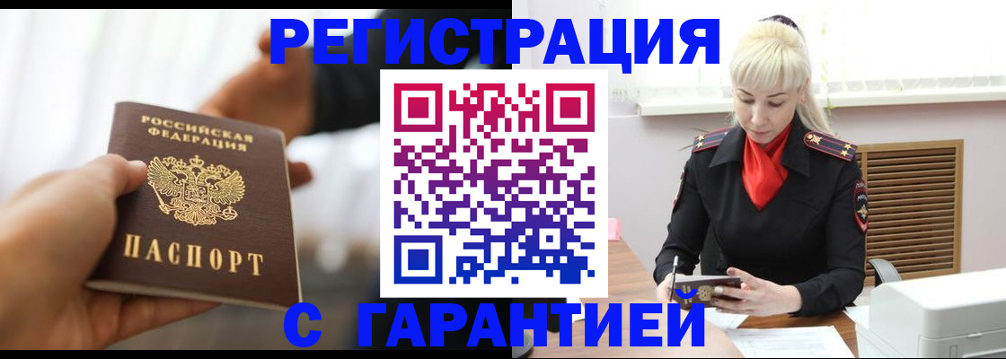 регистрация в Слободской