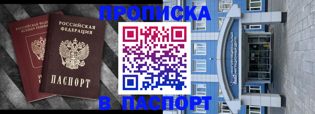 прописка для кредита в Слободской