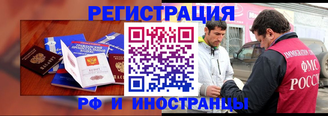 купить прописку в Слободской