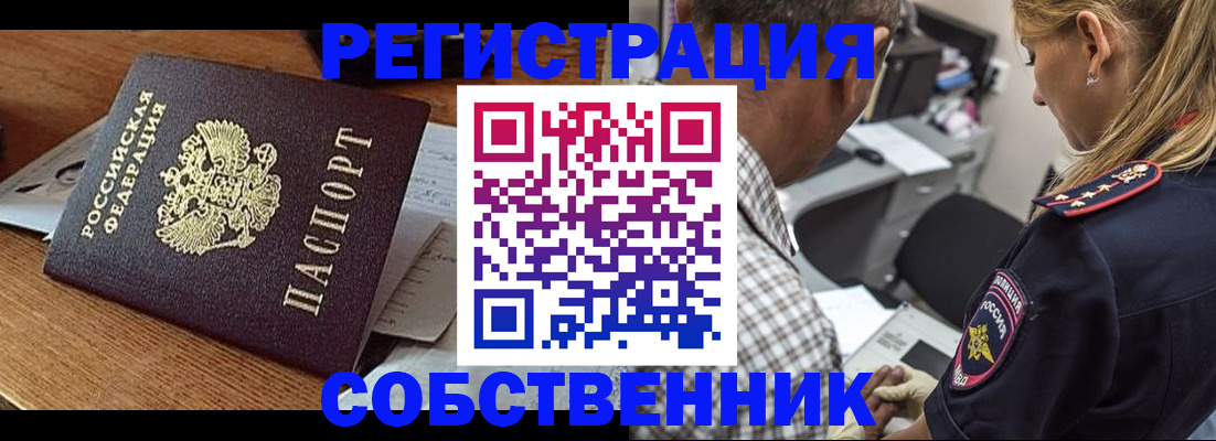 прописка 2025 в Слободской